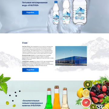 Дизайн сайта-каталога минеральной воды