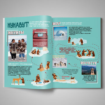 Дизайн детского журнала