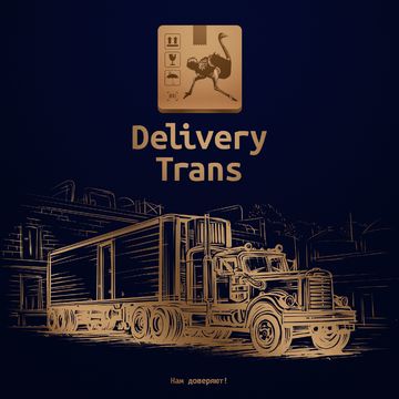 Delivery Trans