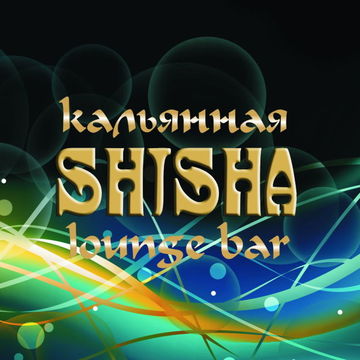 карточка Shisha bar