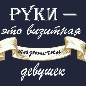 визитная карточка мастера маникюра