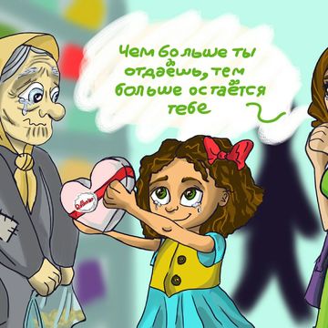 иллюстрация к рассказу