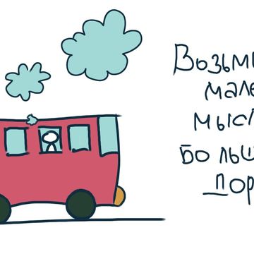 иллюстрация к статье о детях