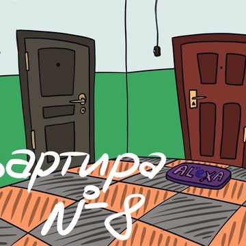 иллюстрация к рассказу