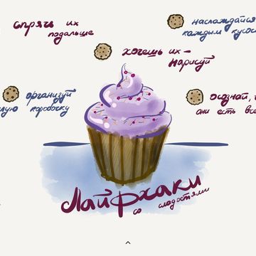 лайфхаки для тех, кто хочет есть меньше сладостей