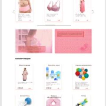 Дизайн сайта магазина для беременных (Figma)