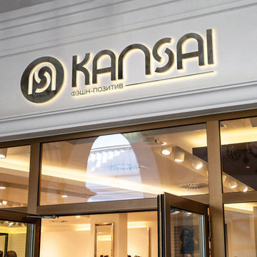 Вывеска Kansai Gold