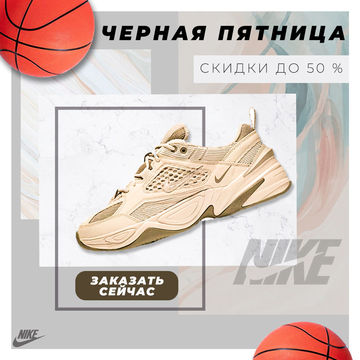 Рекламный креатив для серии кроссов Nike