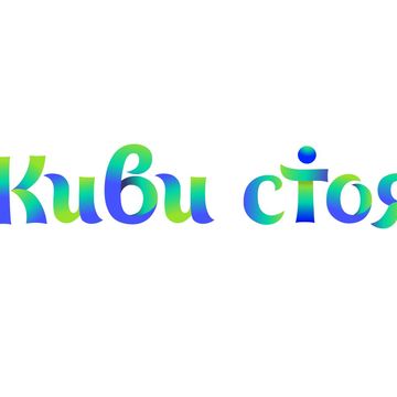 Логотип для компании, занимающейся производством растущей мебели
