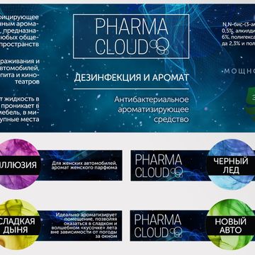Упаковка &quot;Pharma Cloud&quot;