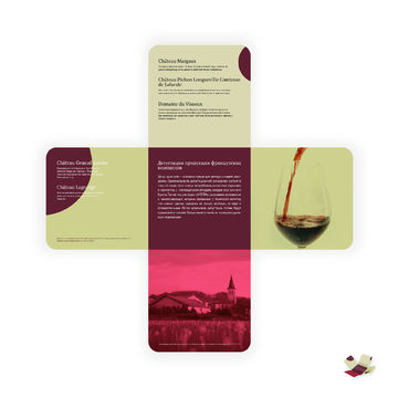 Разработка открытки-приглашения (дегустация) 2