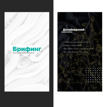 Разработка шаблонов для историй