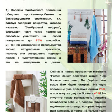 Дизайн рекламного письма