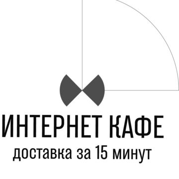 Лого для сервиса доставки