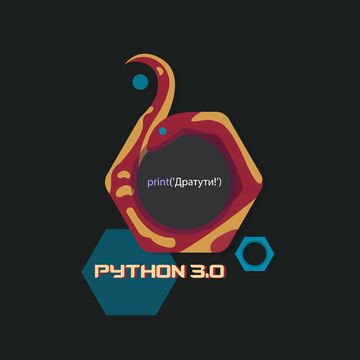Python 3.0