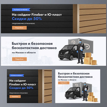 Баннер для сайта с адаптивами