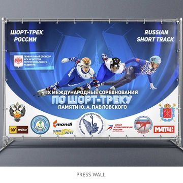 Press wall для соревнований