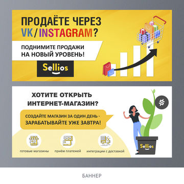 Баннер для Vk
