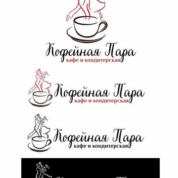 Кофейная пара логотип
