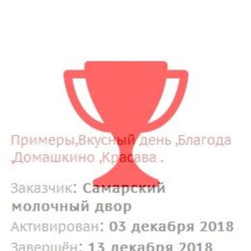 Победа в конкурсе e-generator.ru/archive.php?id=2563