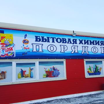 Баннер