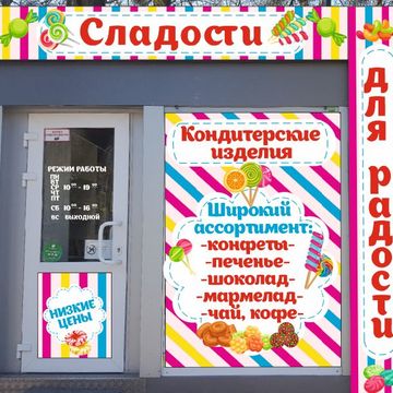 Оформление торгового павильона