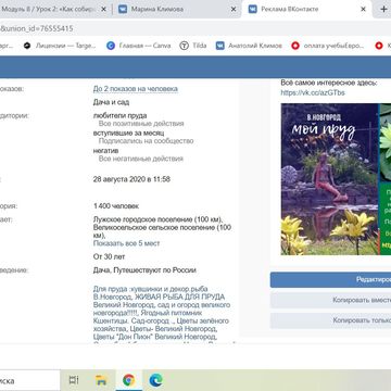 рекламное объявление