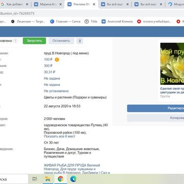 рекламное объявление