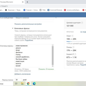 моя работа