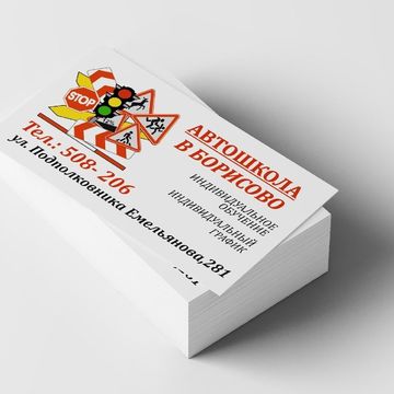 Визитка