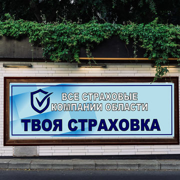 Баннер