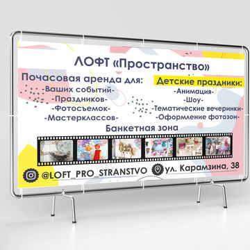 Баннер
