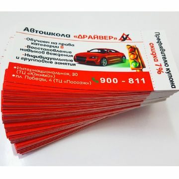 Визитка-купон
