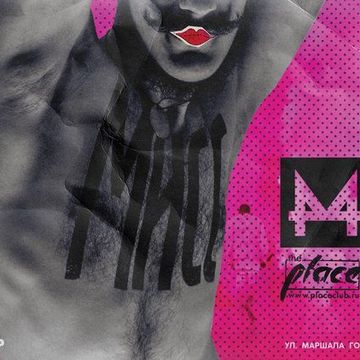 АФИШИ ДЛЯ MUHAPARTY
