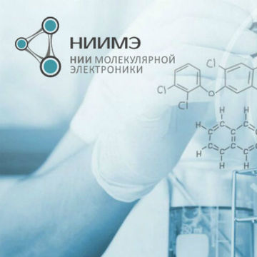НИИ - молекулярной электроники: www.niime.ru