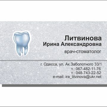 визитка стоматолога 2