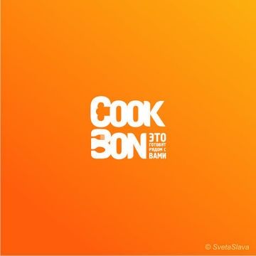 Cook Bon