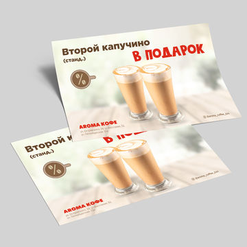 Дизайн листовки для кофейни