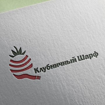 логотип для компании &quot;клубничный шарф&quot;