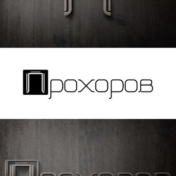 Логотип и фирменный стиль
