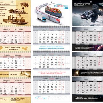 Квартальные календари_2020