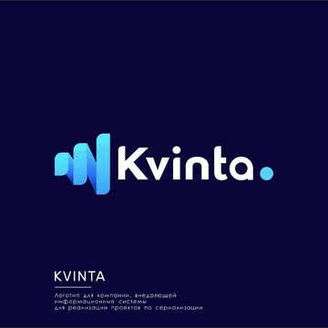 Лого для информационных сетей Kvinta