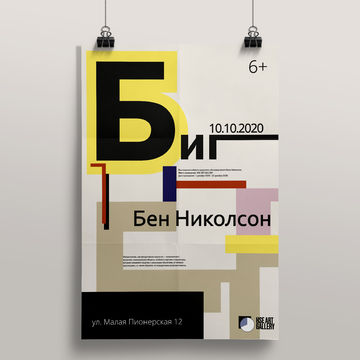 плакат