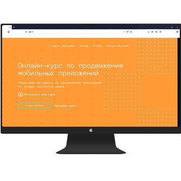 Лэндинг онлайн-курсов