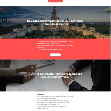 Landing page для Международного центра &quot;XXI Век&quot;