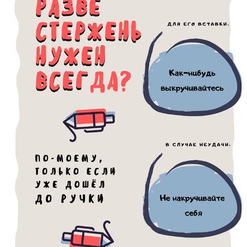 Про стержень