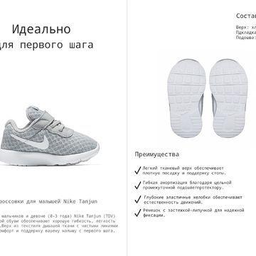 Реклама кроссовок