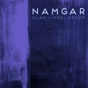 плакат для группы Namgar