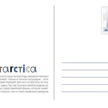Сувенирная открытка из Антирктиды сзади
