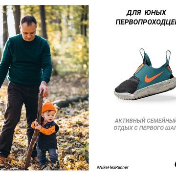 Журнальный рекламный разворот кроссовки Nike